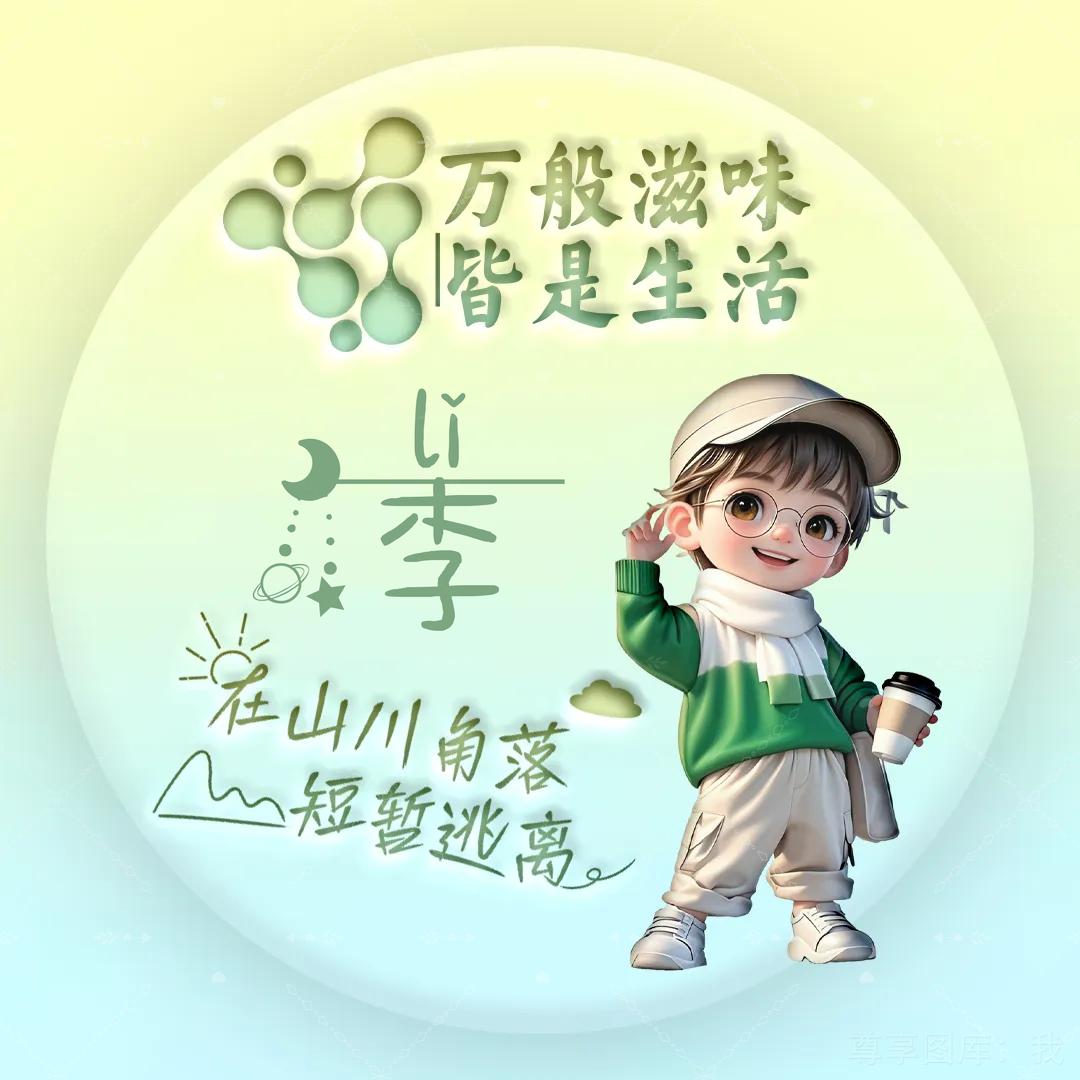 唉没谁了17737494730