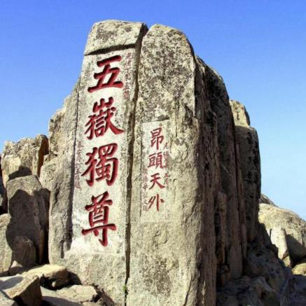 无名人