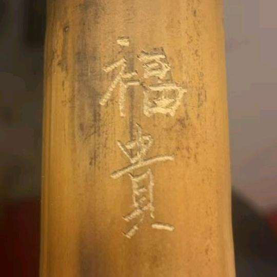 小明