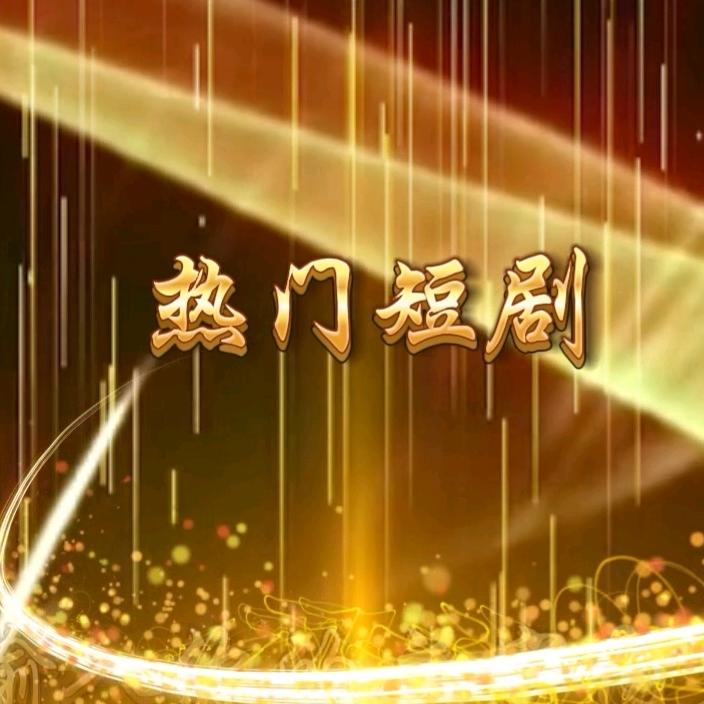 兵哥短剧