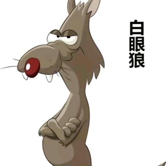 释然！