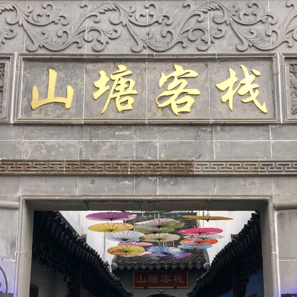 承建