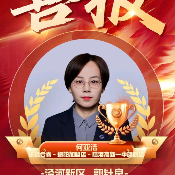 港务区好房推荐官何、