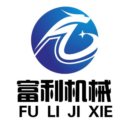 富利食品机械