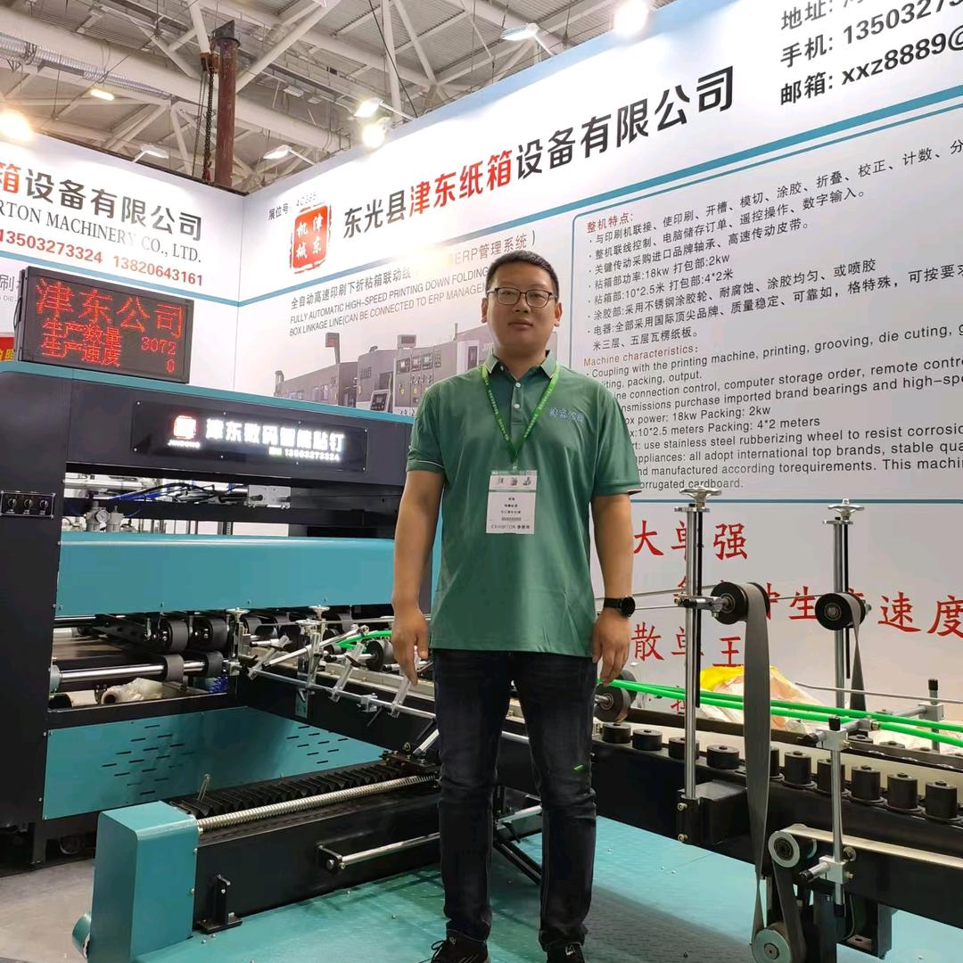 津东纸箱机械售后