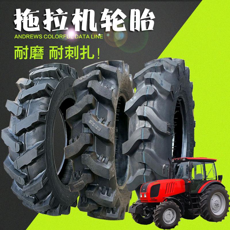 福荣精品新旧农机轮胎