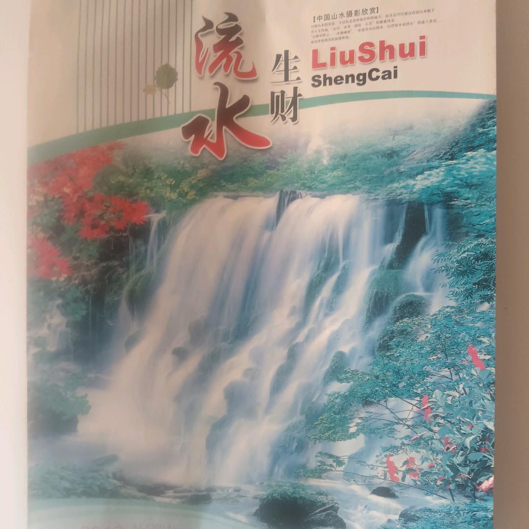 龍须草