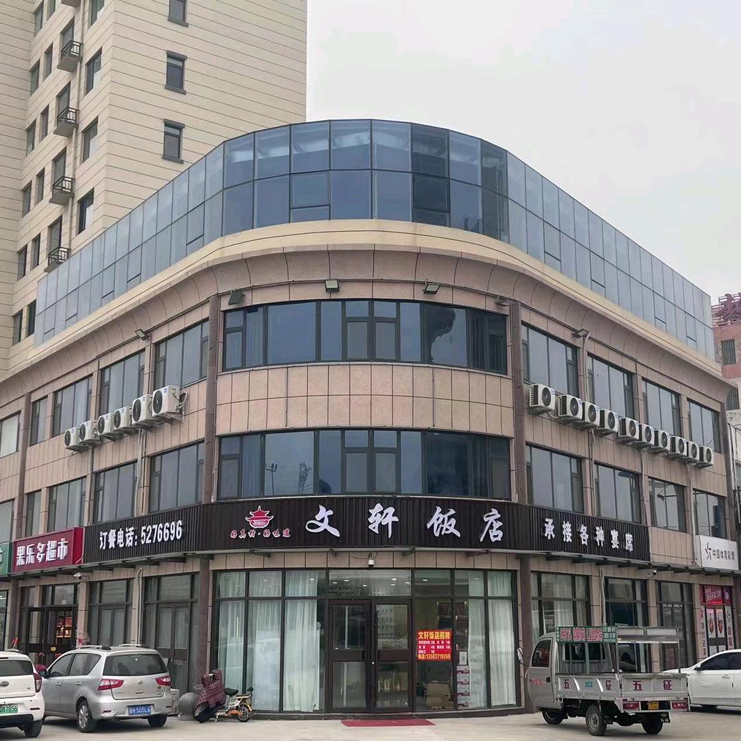文轩饭店  文轩