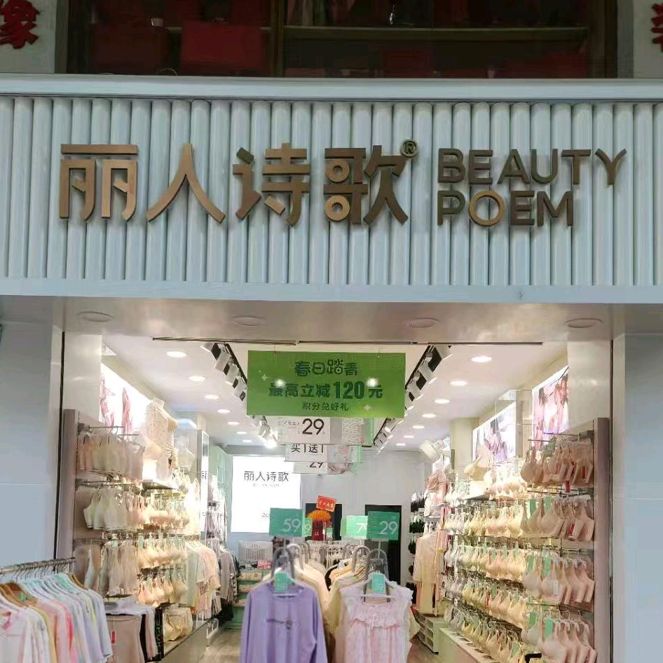 👑寻乌县丽人诗歌