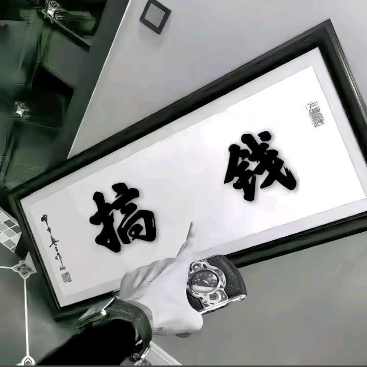 ☞大将军☜