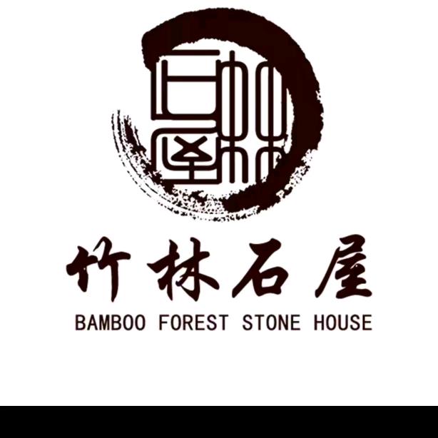 庆云供销商厦竹林石屋