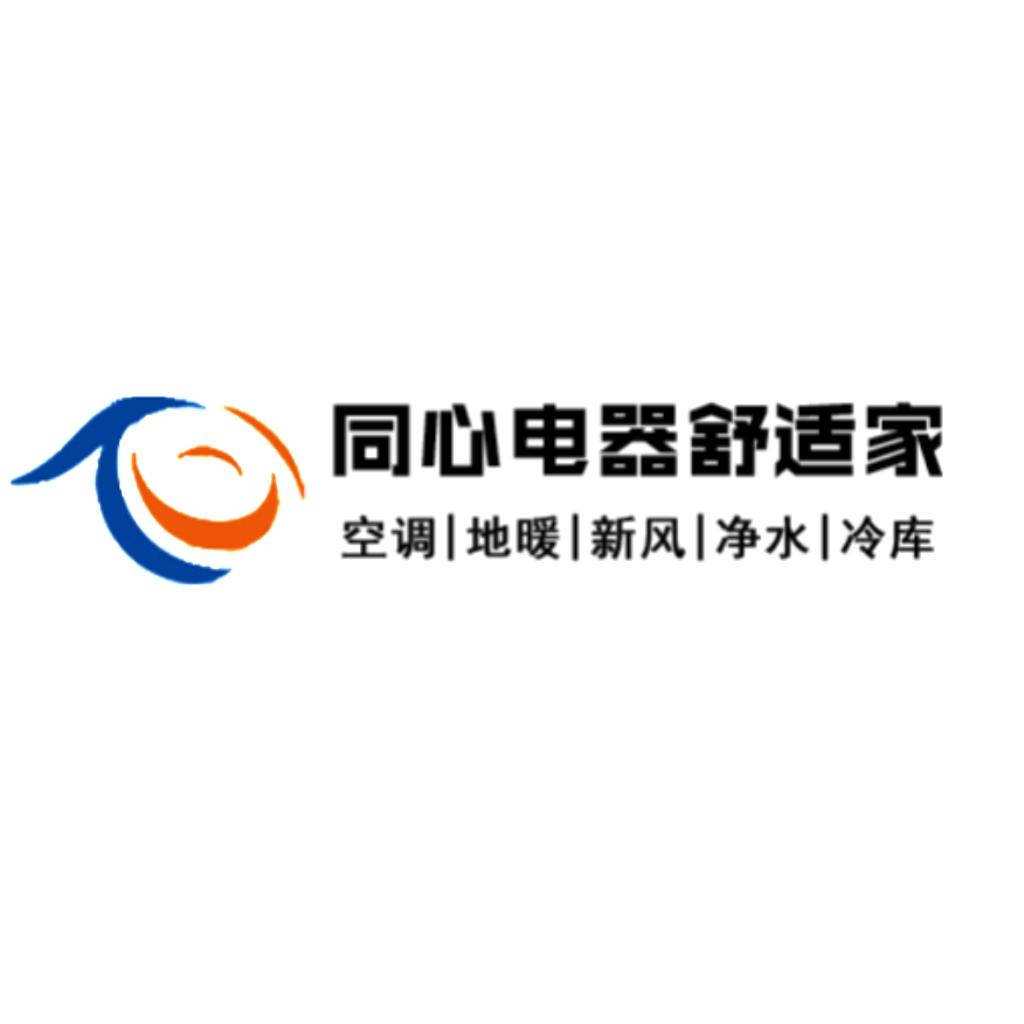 亳州同心电器