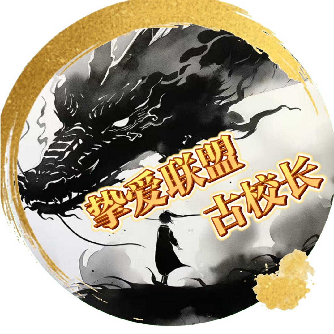 传奇枫残琴【挚爱联盟】