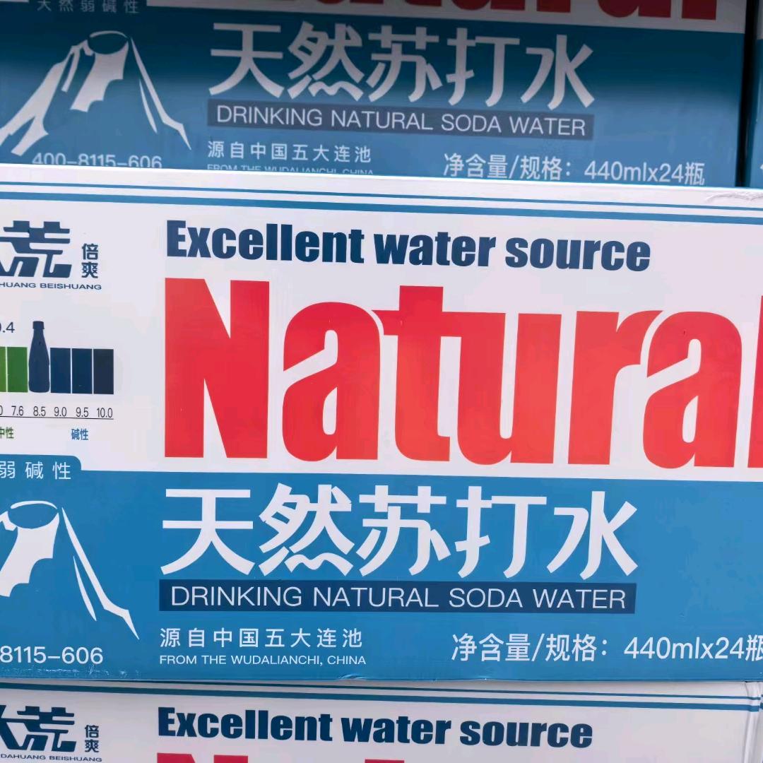 颐锦商贸饮料酒水