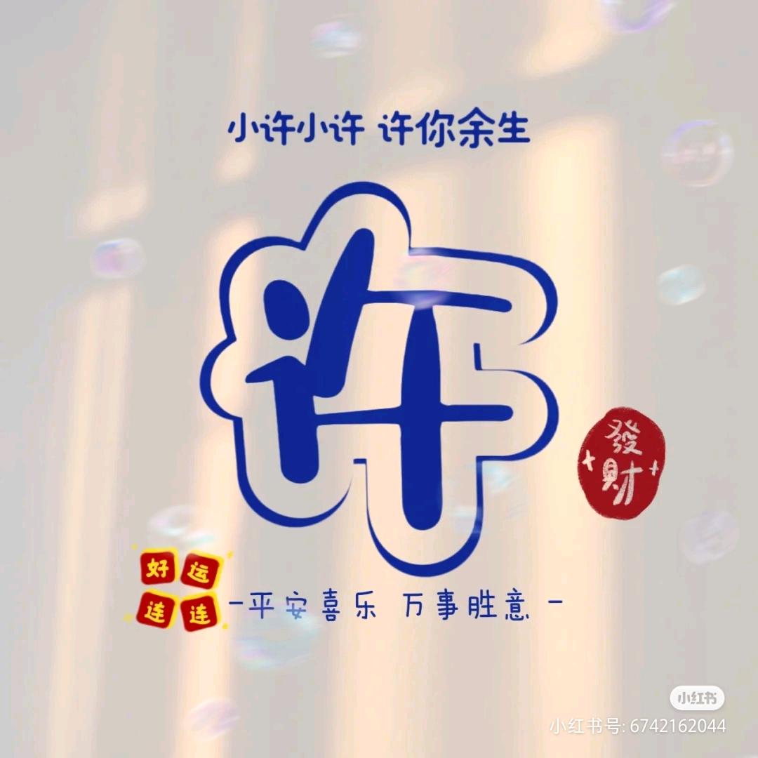 89年的Mr许