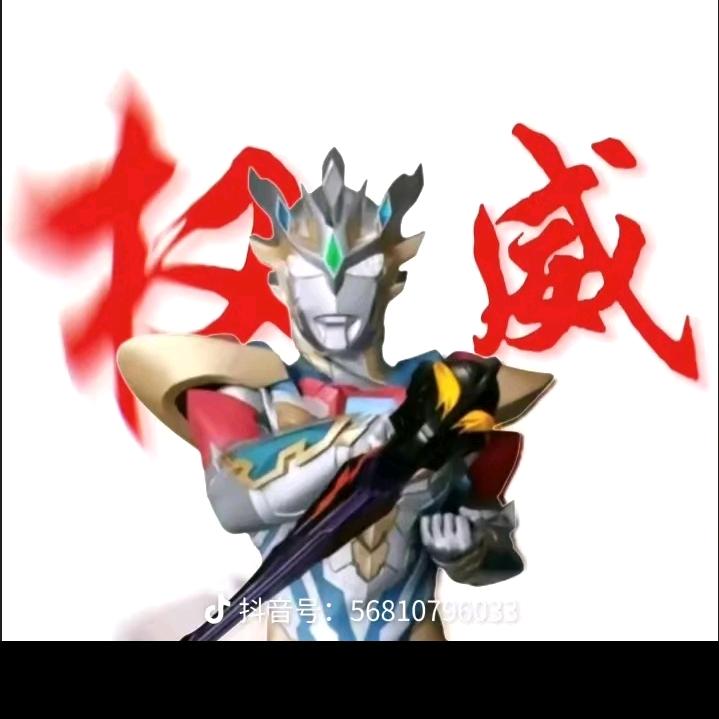 泽塔德尔塔天爪