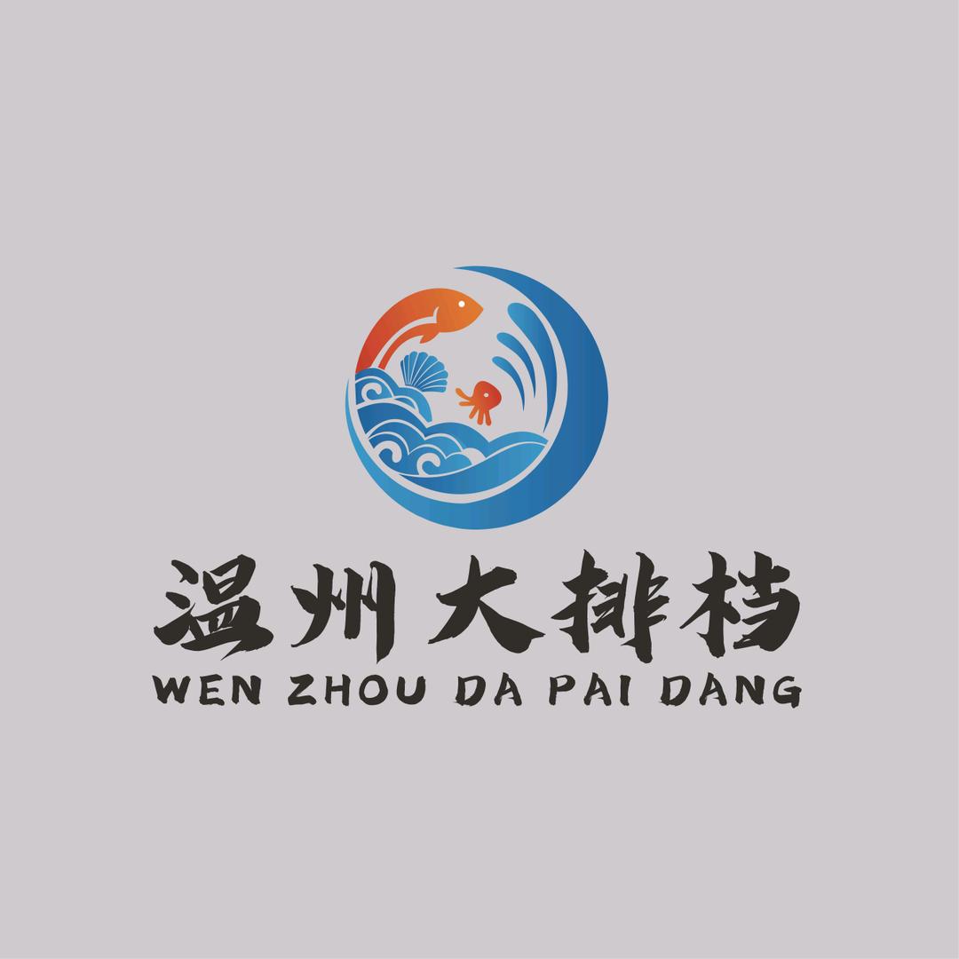 温州海鲜大排档·正隆餐饮
