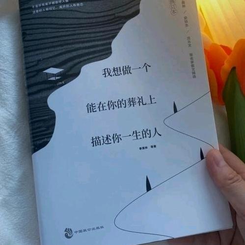 80后的感悟