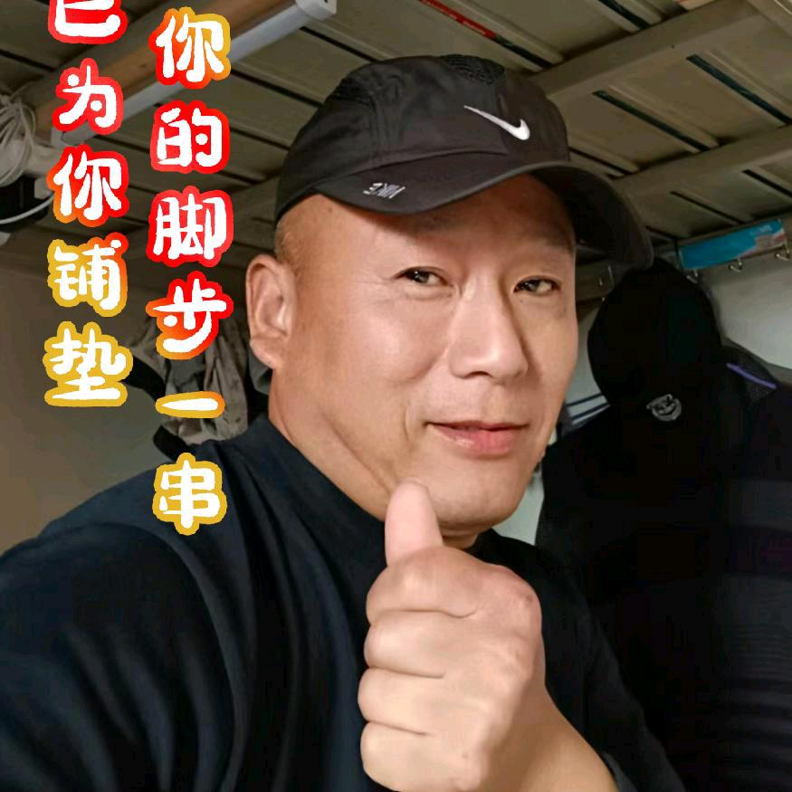 李三