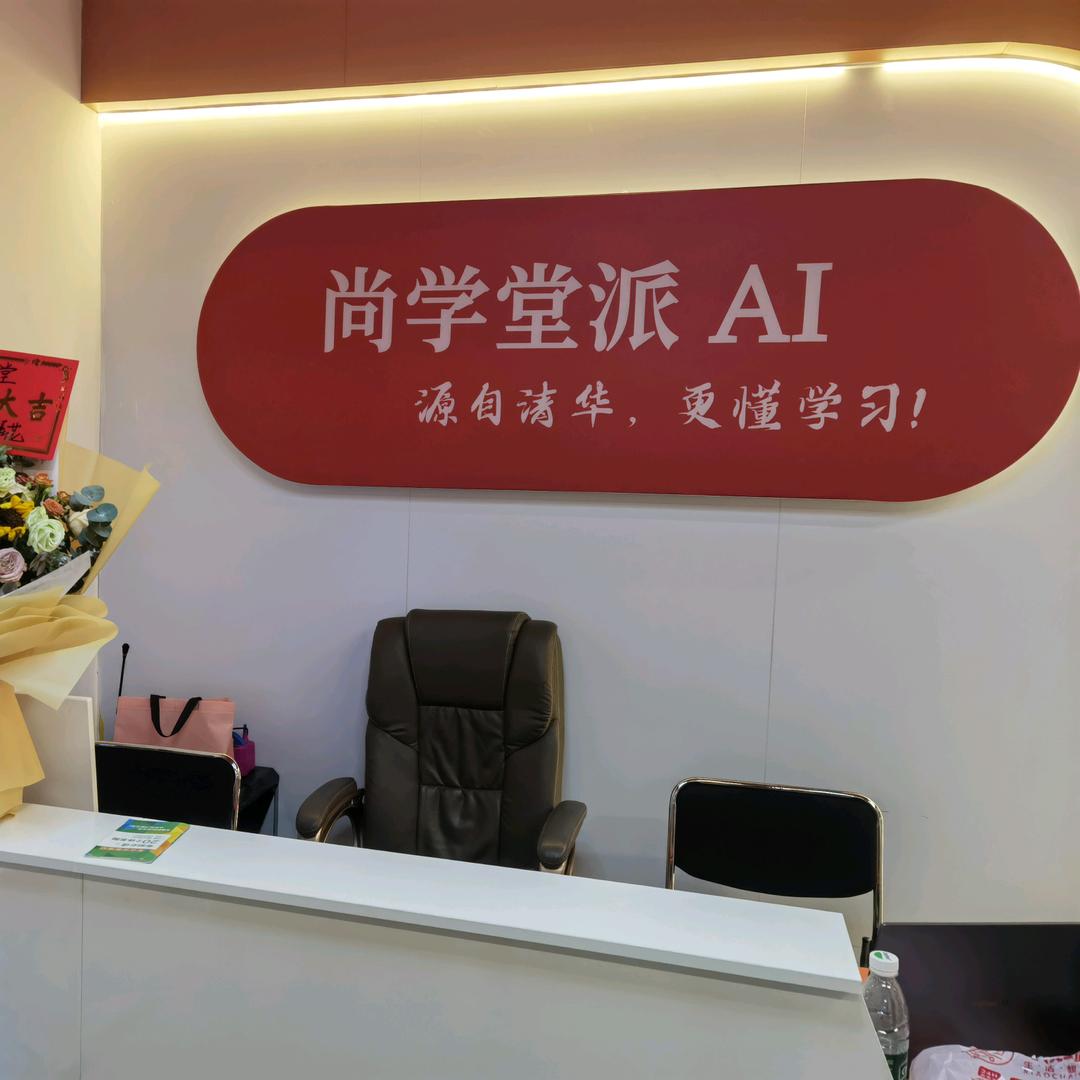 尚学堂新校区