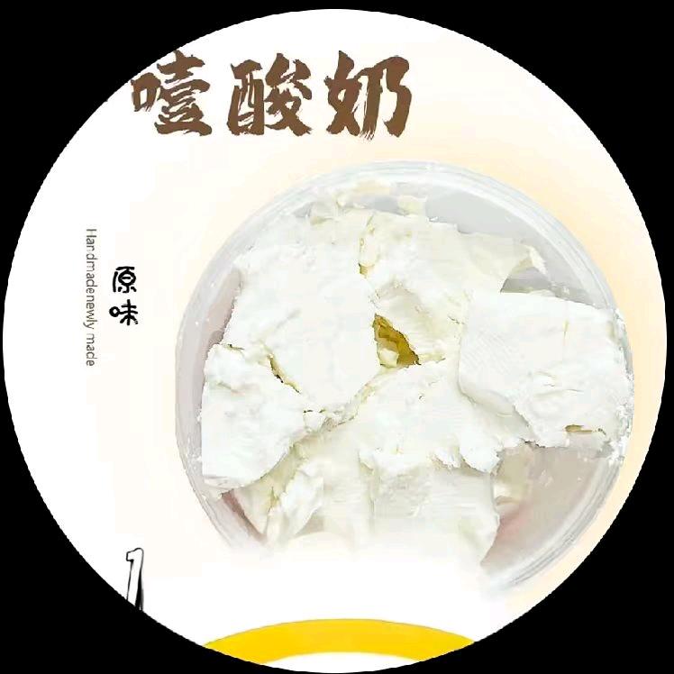 茉冰甜干噎酸奶～厚切酸奶～水果捞