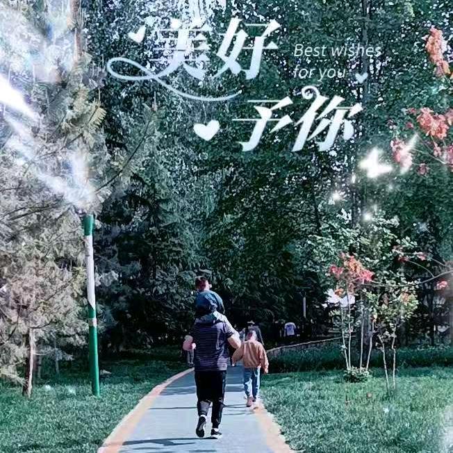 男人/永卟言败
