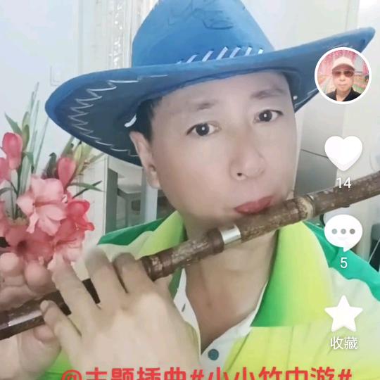 王伯追梦