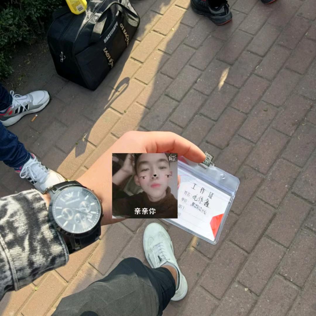 作鑫不在