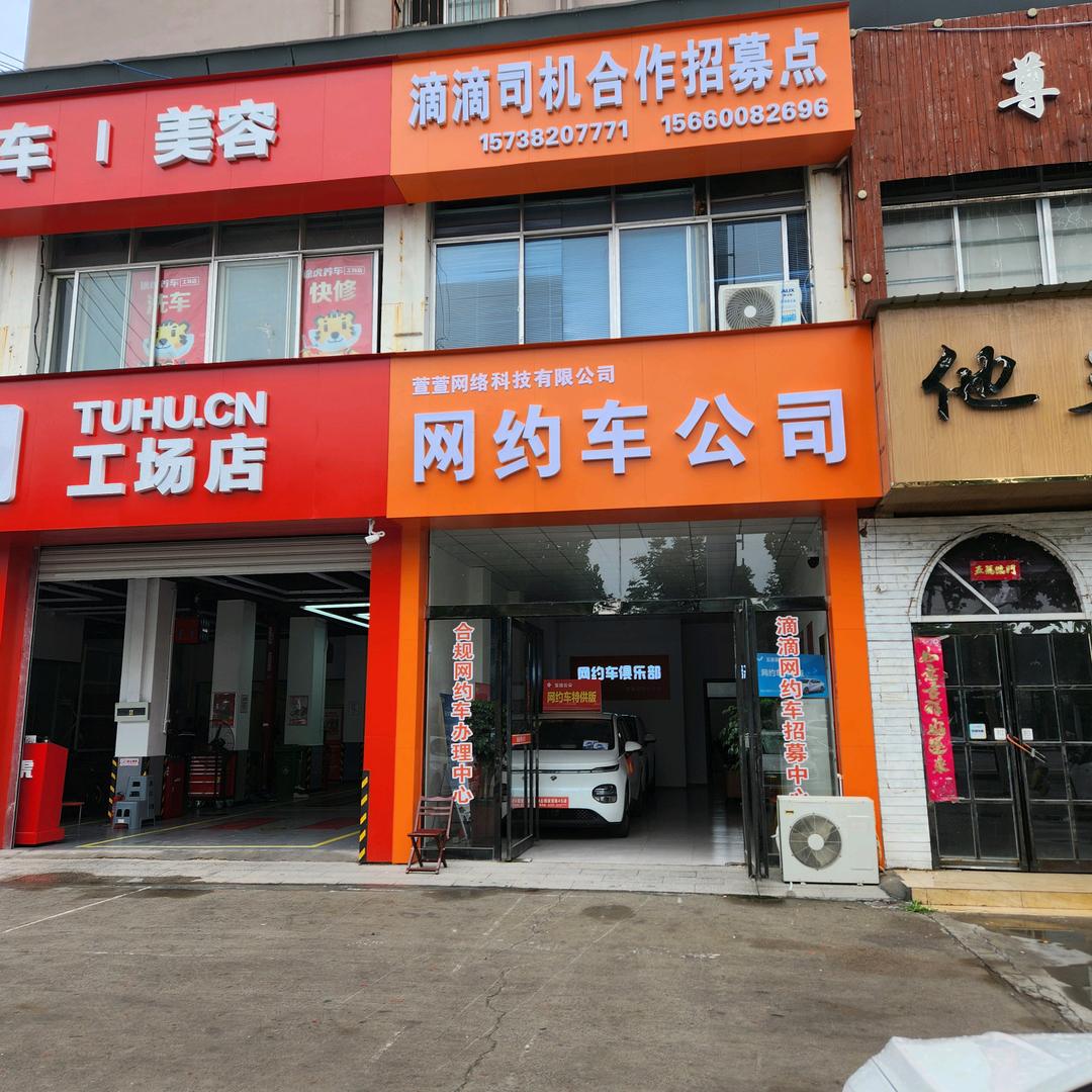 商丘市快车汽车销售服务有限公司