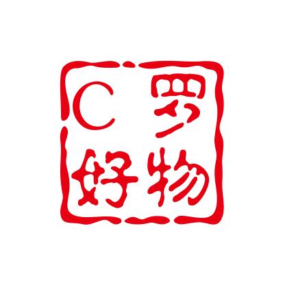 C罗好物