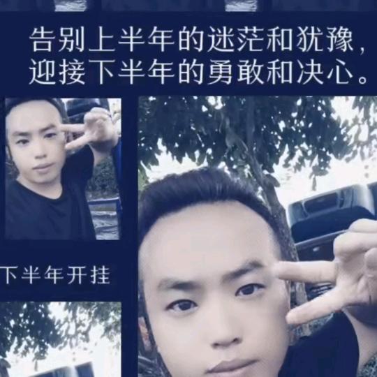 我命由我不由天