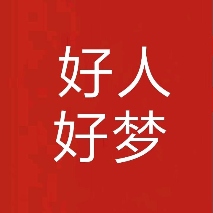 伍爷88888888
