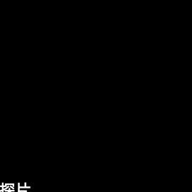 红绿黄登