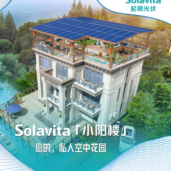 广西起明光伏招商中心