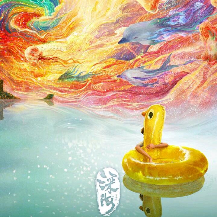 画晴