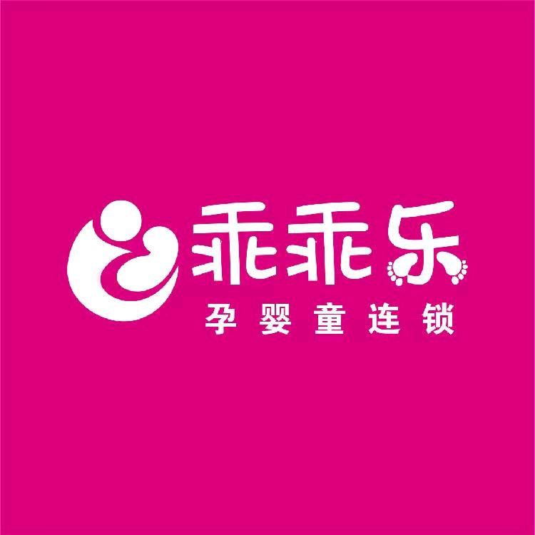 乖乖乐