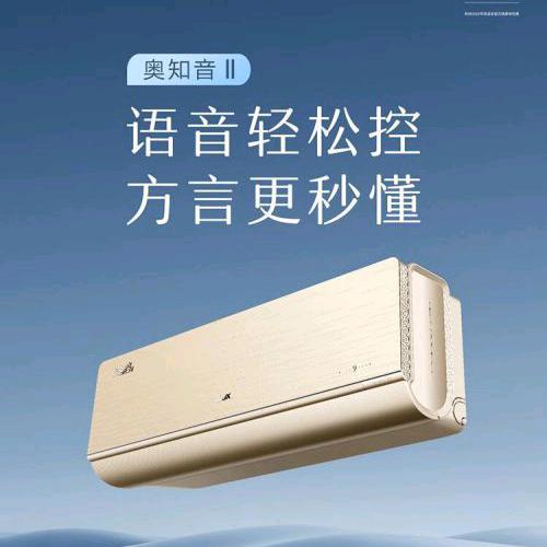 奥克斯空调智烨体验店