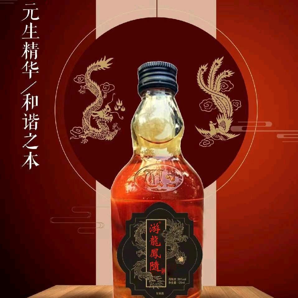 养生酒游龍鳳隨