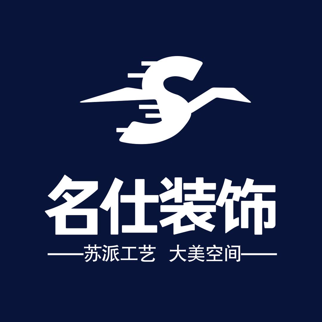 武汉名仕装饰-强哥