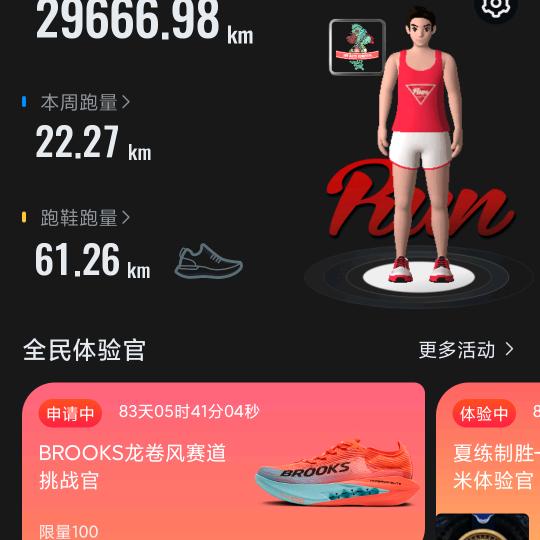 单车也炸街