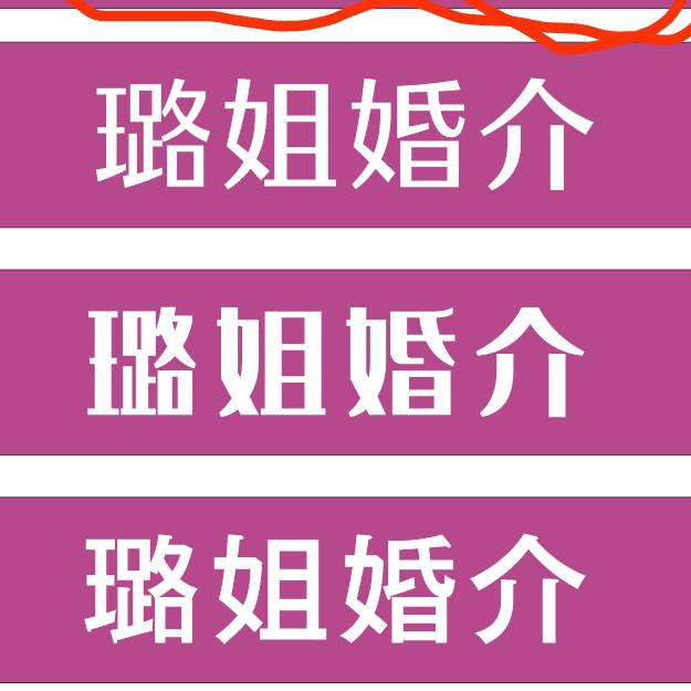 安顺老南站出口璐姐牵线