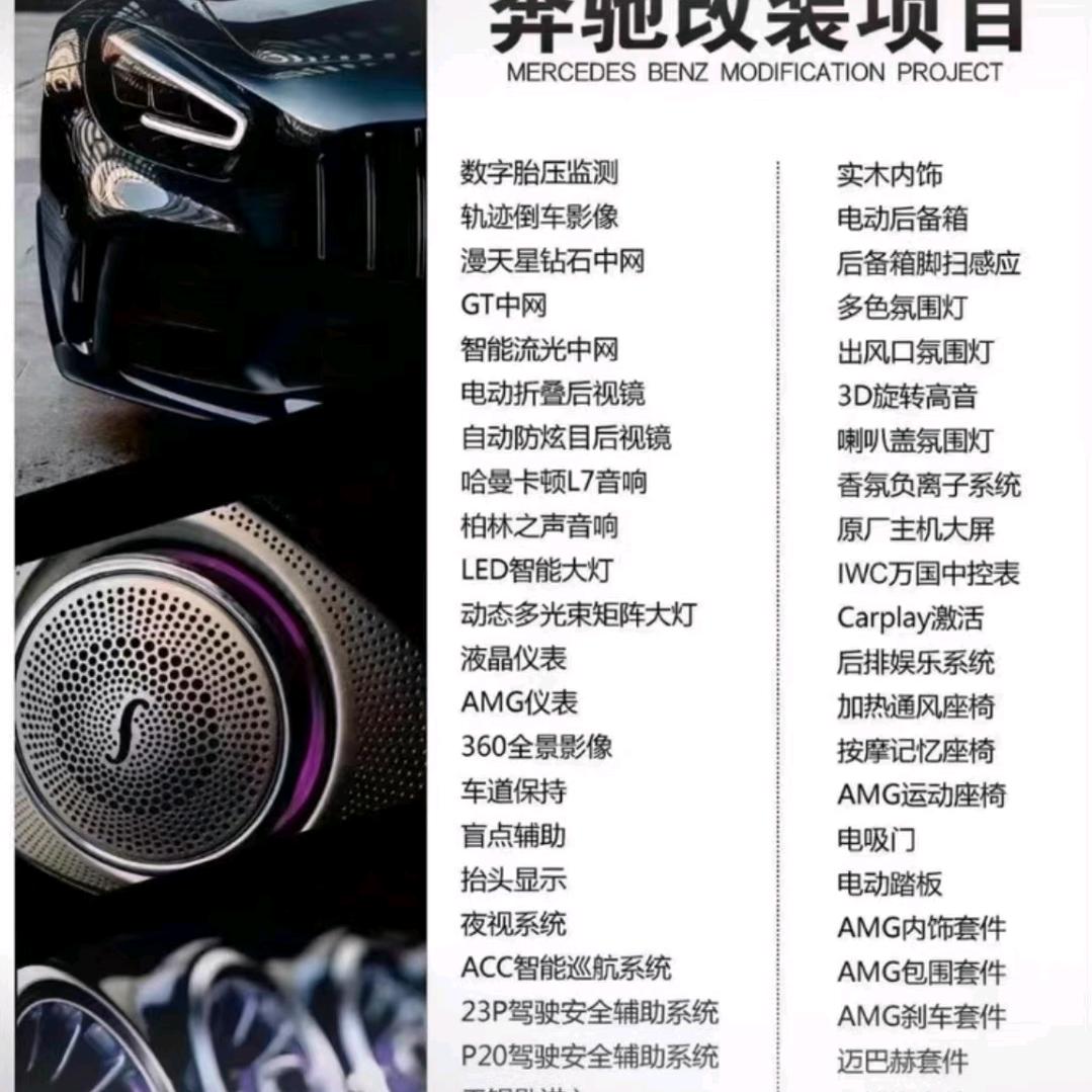 修 梅赛德寺的小趴菜