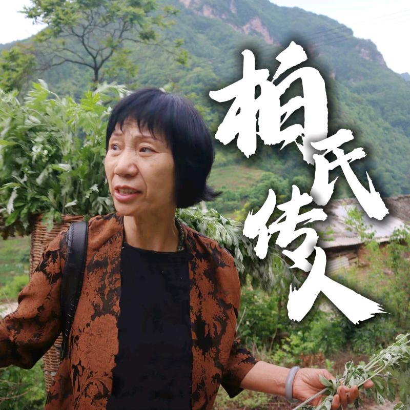 柏婆婆非遗老手艺