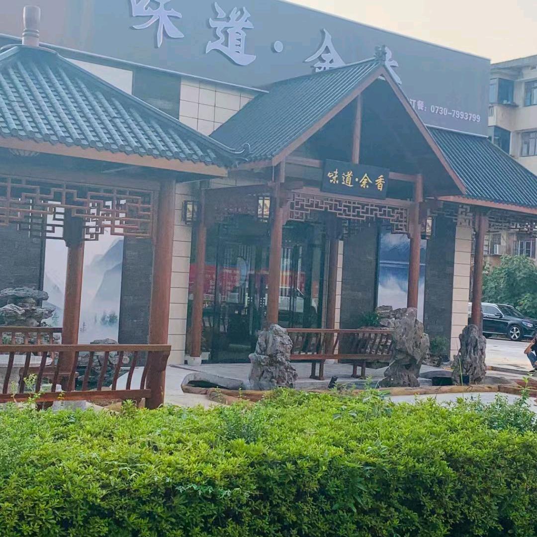 大嘴岔子余香