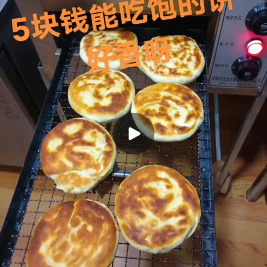 一个人的饼店