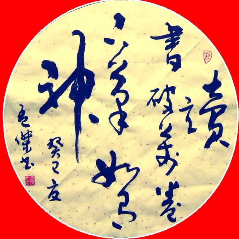 乐天商道