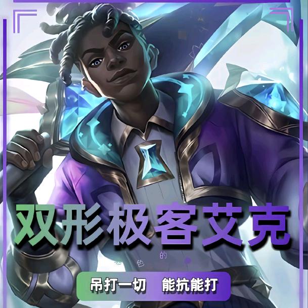 极客转职