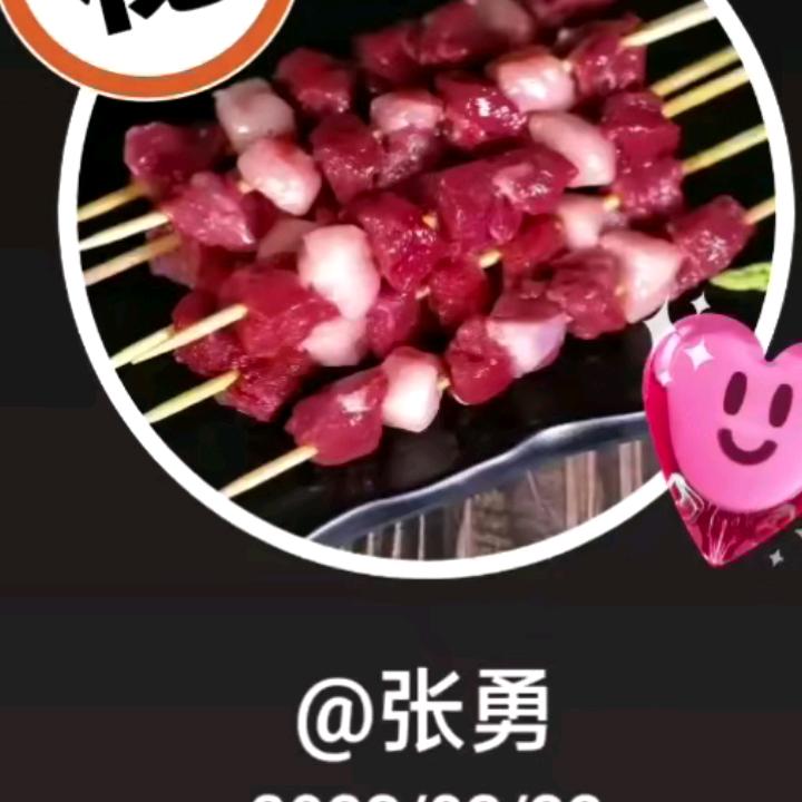 🥀勇勇牛羊肉专业穿串服务中心🌹