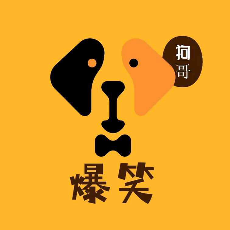 搞笑工具人