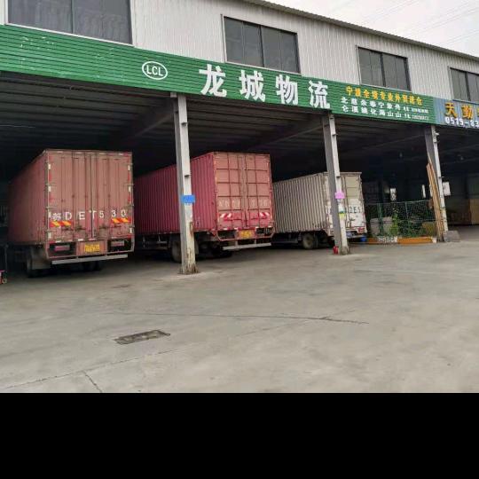 龙城物流